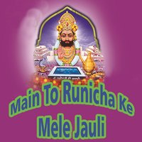 Kundyasa Ka Mela Dekh Chal To Sahi - Durgesh Kumar Kirap, Yogesh Marwadi, Om Singh Rawat & Om Singh Rawat & Yogesh Marwadi & Durgesh Kumar Kirap