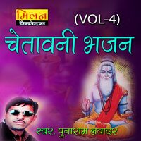 Mira Bangi Joganiya - Punaram Lavadar
