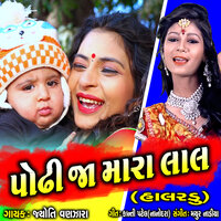 Podhhi Ja Mara Lal Halardu - Jyoti Vanjara