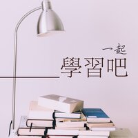 放鬆的考試 - 考試