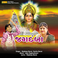 Pili Matudi Ame Laviya - Rajdeep Barot & Vanita Barot