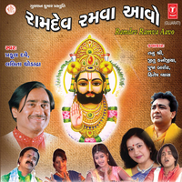 Ramdev Ramva Aavo - Praful Dave