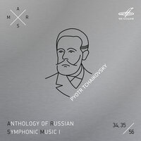 Щелкунчик, соч. 71: Увертюра - Евгений Светланов & USSR State Symphony Orchestra & Пётр Ильич Чайковский