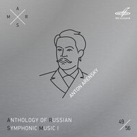 Симфония No. 2 ля мажор, соч. 22: III. Intermezzo - Allegretto - Евгений Светланов & Государственный симфонический оркестр СССР & Антон Аренский