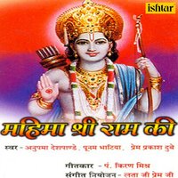 Sankat Mein-Shravan Kumar Katha-Raja Dashrath Ko Shrap - Anupama Deshpande & Poonam Bhatiya & Prem Prakash Dube