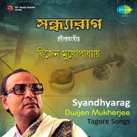 Jatobar Alo Jwalate Chai - Dwijen Mukherjee