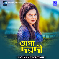 Ogo Dorodi - Doly Shaontoni
