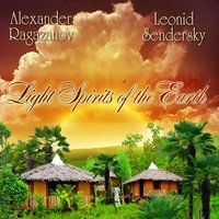 Ночные джунгли - Alexander Ragazanov
