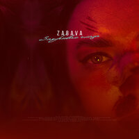 Закрывая глаза - ZABAVA