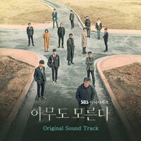 No one - 송진석 & HWANG SEUNGPIL