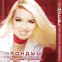 Пар атларда килеп ал эле - Ландыш Нигматжанова