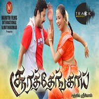 Bothaiyula Yeruthu Thembu - Shyam