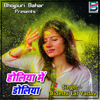 Holiya Me Doliya - Bideshi Lal Yadav
