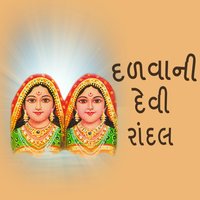 Gher Gher Madi Randal Punjay - Gagan
