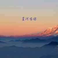 星光和月亮 - 睡前音乐盒
