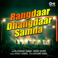 Tula Mansaye Kashe Kadlanar - Ranjana Shinde & Anand Shinde