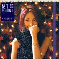 Mu Ou Qi Yu Ji - Miriam Yeung