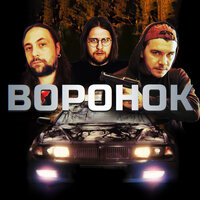 Чёрный воронок - шумные и угрожающие выходки & KRUGOZOR & PRJ360