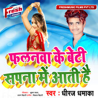Falanwa Ke Beti Sapna Me Aati Hai - Dheeraj Dhamaka