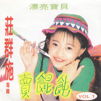 我愛恰恰 - 莊群施