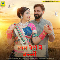 LAAL PETI MAIN BANNI - Dinesh Devasi & Isha Bhati