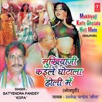 Kavan Rangva Dalal Bhaiya - Satyendra Pandey Kopa