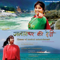 Naa Jaane Kyun - Devi