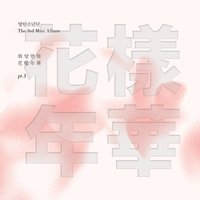 I Need U - BTS