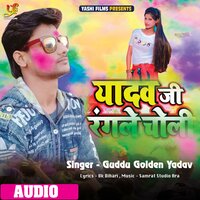 Yadav Ji Rangale Choli - Guddu Golden Yadav
