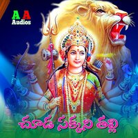 Chuda Sakkani Thalli - Ramesh