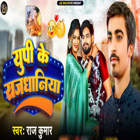 Up Ke Rajdhaniya - Raj Kumar