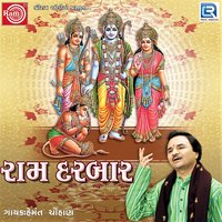 Limdama Ek Dal Mithu Ke Ranchhod Rangila - Hemant Chauhan