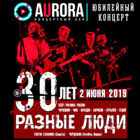 Дороги - Разные Люди