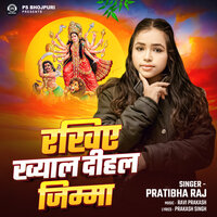Rakhiye Khayl Dihal Jimaa - Pratibha Raj