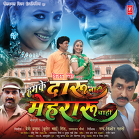 Na Hi Leb Hum Dahej - Rupesh Mishra & Mamta Raut