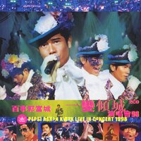 Love Me Tender - Aaron Kwok & Davy Tam & Beta Soul