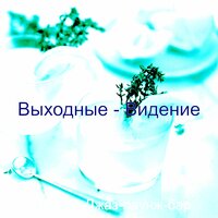 Моменты (Бары) - игривый Джаз-лаунж-бар
