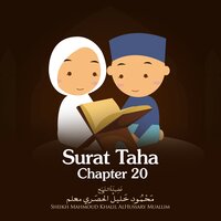 Surat Taha, Chapter 20, Verse 55 - 82 - Sheikh Mahmoud Khalil Al Hussary