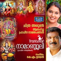 Hara Hara Sambho - Chithra Arun