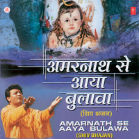 Kar Daya Bhole - Soham Chakraborty & Santosh Shrivastav