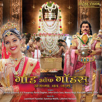 Jyoti Lingam - Ravinder Sathe & Joshi & Ravinder Sathe, Joshi
