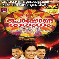 Aavaniponnin - Manoj