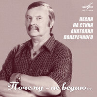 Соловьиная роща - Инструментальный ансамбль «Мелодия» & Лев Лещенко