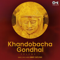 Laava Ho Khando Devacha Lagin - Anant Chiplekar