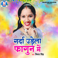 Didi Tohar Chotka Devar Wa Dikhai Humke Tevar Wa Dal Ke Rangwa - smita singh
