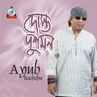 Parona Parina - Ayub Bachchu