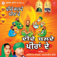 Saare Dukh Katte Jaange - Satnaam Sagar & Sharanjeet Shammi