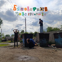 ПОРВАНЫ ТРУСИШКИ (ТВОИ) - может завтра.