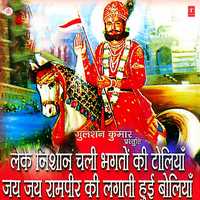 Diya Diya Ho Diya Parcha Ramne - Kumar Vishu & Rekha Rao & Bhushan Dua