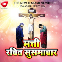 Part-26-Yeshu Ke Virudh Shadyantra - Bro Deelip